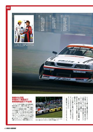 AUTO SPORT（オートスポーツ） No.1302　2011年6月16日号