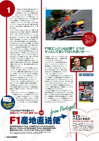 AUTO SPORT（オートスポーツ） No.1302　2011年6月16日号