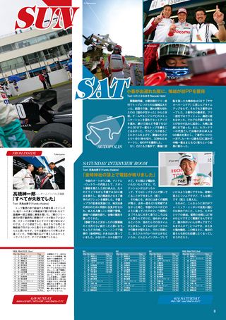 AUTO SPORT（オートスポーツ） No.1302　2011年6月16日号