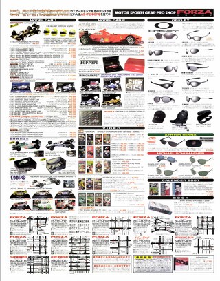 F1速報（エフワンソクホウ） 2000 Rd16 日本GP号