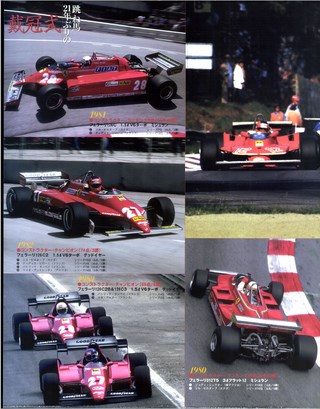 F1速報（エフワンソクホウ） 2000 Rd17 マレーシアGP号