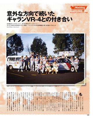 WRC PLUS（WRCプラス） 2011 vol.03