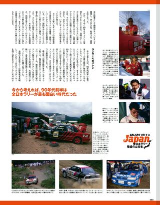 WRC PLUS（WRCプラス） 2011 vol.03
