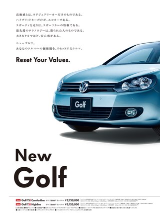 ニューモデル速報 インポートシリーズ Vol.07 新型 ゴルフのすべて