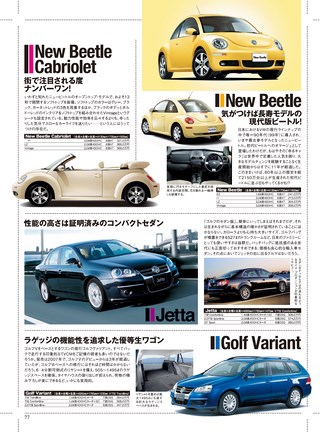 ニューモデル速報 インポートシリーズ Vol.07 新型 ゴルフのすべて