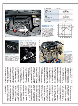 ニューモデル速報 インポートシリーズ Vol.12 シトロエンC3&DS3のすべて