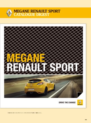 ニューモデル速報 インポートシリーズ Vol.13 新型 メガーヌ・ルノースポールのすべて