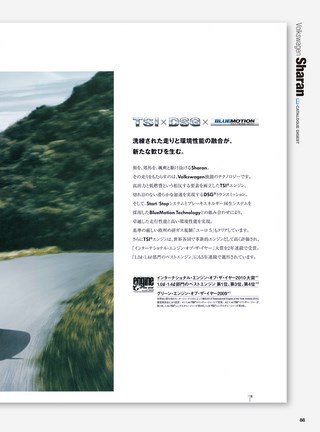 ニューモデル速報 インポートシリーズ Vol.14 フォルクスワーゲン・シャラン&ゴルフトゥーランのすべて