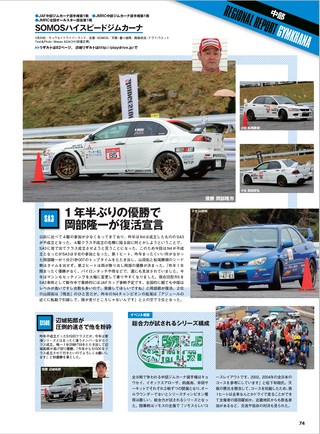 PLAYDRIVE（プレイドライブ） 2015年6月号