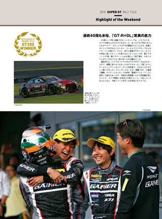 AUTO SPORT（オートスポーツ） No.1406 2015年5月22日号