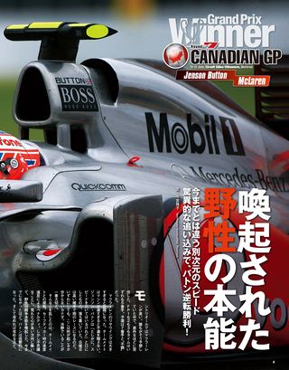 F1速報（エフワンソクホウ） 2011 Rd07 カナダGP号