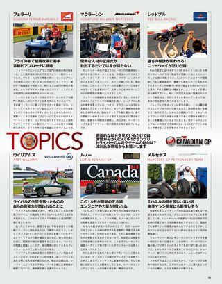 F1速報（エフワンソクホウ） 2011 Rd07 カナダGP号