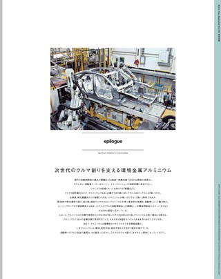 Motor Fan illustrated（モーターファンイラストレーテッド） Vol.104