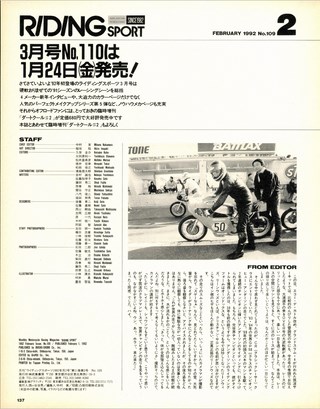 RIDING SPORT（ライディングスポーツ） 1992年2月号 No.109