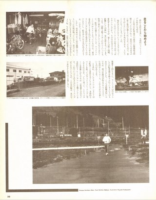 RIDING SPORT（ライディングスポーツ） 1992年3月号 No.110