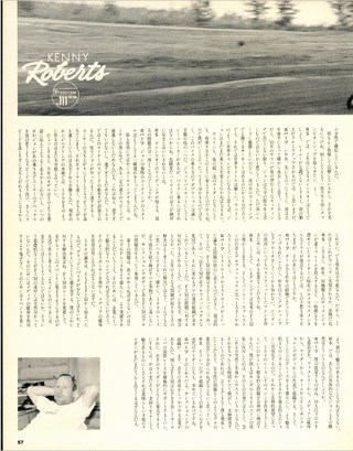RIDING SPORT（ライディングスポーツ） 1992年3月号 No.110