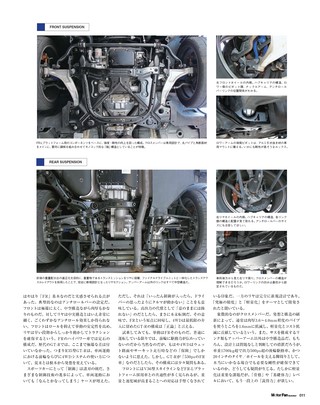 Motor Fan illustrated（モーターファンイラストレーテッド） Vol.57