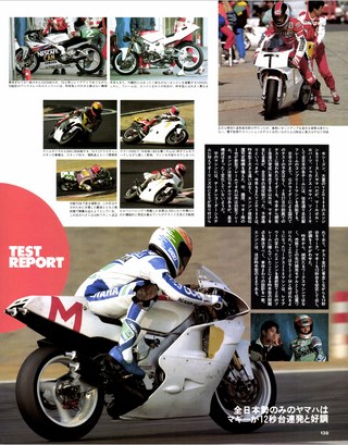 RIDING SPORT（ライディングスポーツ） 1992年5月号 No.112