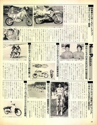 RIDING SPORT（ライディングスポーツ） 1992年6月号 No.113