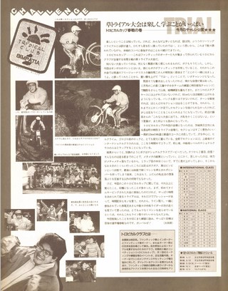 RIDING SPORT（ライディングスポーツ） 1992年6月号 No.113