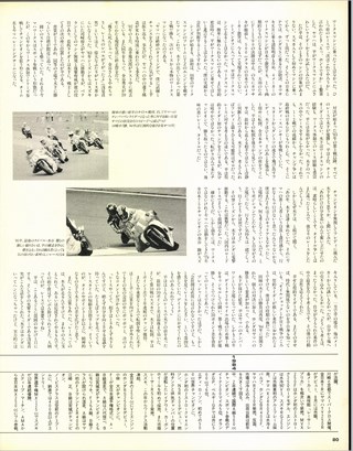 RIDING SPORT（ライディングスポーツ） 1992年8月号 No.115
