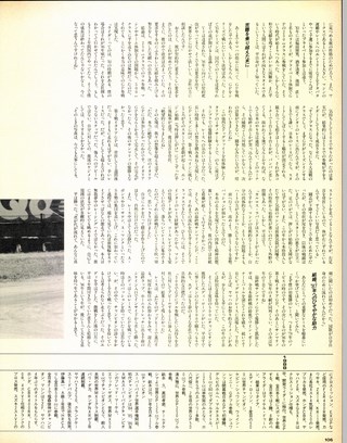 RIDING SPORT（ライディングスポーツ） 1992年9月号 No.116