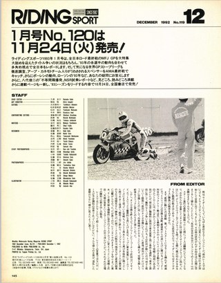 RIDING SPORT（ライディングスポーツ） 1992年12月号 No.119