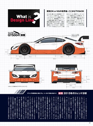 AUTO SPORT（オートスポーツ） No.1407 2015年6月5日号