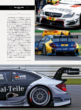 AUTO SPORT（オートスポーツ） No.1407 2015年6月5日号