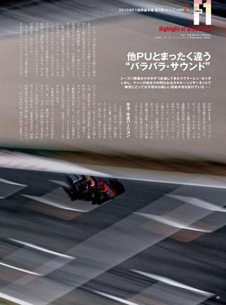 AUTO SPORT（オートスポーツ） No.1407 2015年6月5日号