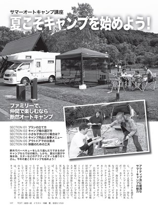 Camp Car Magazine（キャンプカーマガジン） 2015年7月号 Vol.50