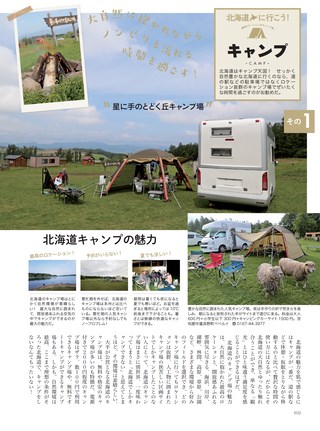 Camp Car Magazine（キャンプカーマガジン） 2015年7月号 Vol.50