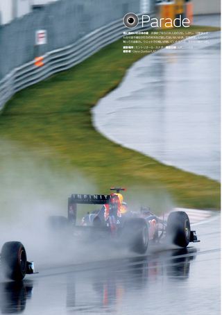 F1 Racing（エフワンレーシング） 2011年8月情報号