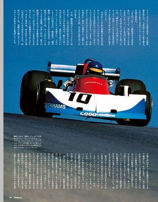 Racing on（レーシングオン） No.477