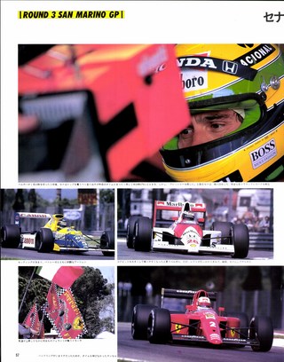 F1速報（エフワンソクホウ） 1990 Rd03 サンマリノGP号