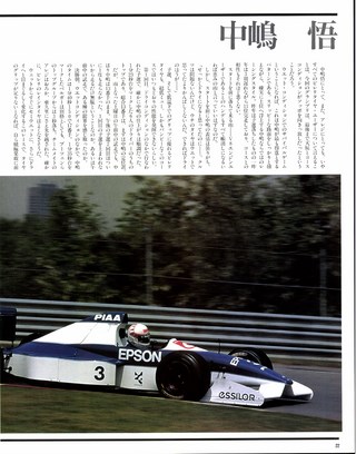 F1速報（エフワンソクホウ） 1990 Rd05 カナダGP号