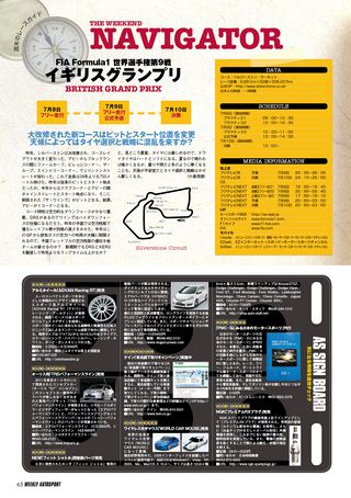 AUTO SPORT（オートスポーツ） No.1306　2011年7月14日号