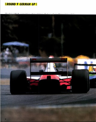 F1速報（エフワンソクホウ） 1990 Rd09 ドイツGP号