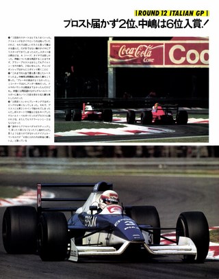 F1速報（エフワンソクホウ） 1990 Rd12 イタリアGP号