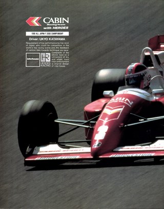 F1速報（エフワンソクホウ） 1990 Rd12 イタリアGP号
