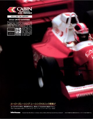 F1速報（エフワンソクホウ） 1990 Rd13 ポルトガルGP号