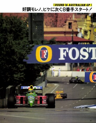 F1速報（エフワンソクホウ） 1990 Rd16 オーストラリアGP号