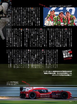 AUTO SPORT（オートスポーツ） No.1408 2015年6月19日号 