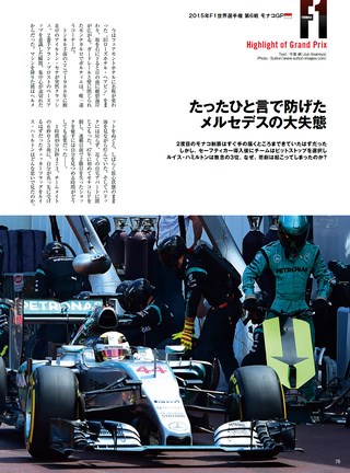 AUTO SPORT（オートスポーツ） No.1408 2015年6月19日号 