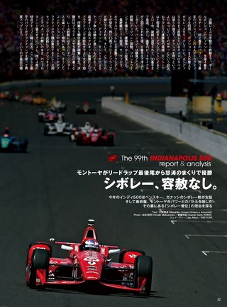 AUTO SPORT（オートスポーツ） No.1408 2015年6月19日号 