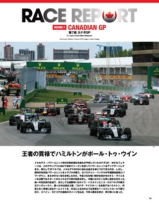 F1速報（エフワンソクホウ） 2015 Rd07 カナダGP号