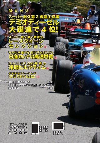 AKIBA Spec（アキバスペック） Vol.68 2015年7月号