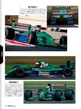 GP Car Story（GPカーストーリー） Vol.12 Jordan 191