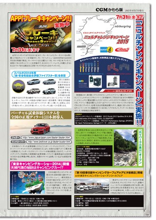 Car Goods Magazine（カーグッズマガジン） 2015年8月号