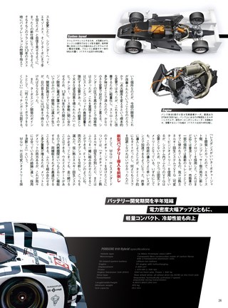 AUTO SPORT（オートスポーツ） No.1409 2015年7月3日号